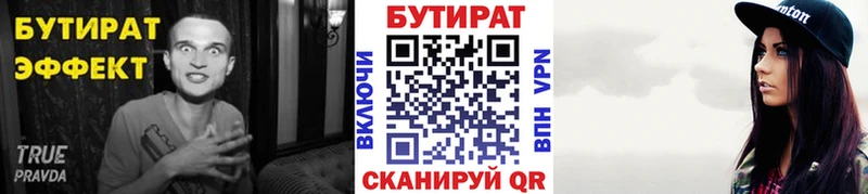закладка  Среднеколымск  БУТИРАТ BDO 