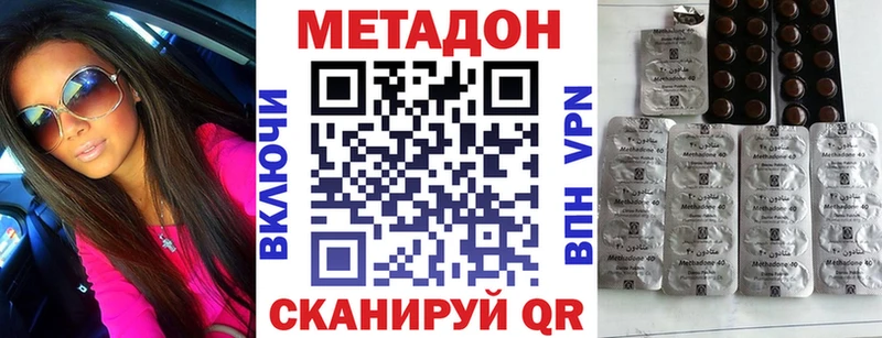 МЕГА маркетплейс  Среднеколымск  МЕТАДОН VHQ 